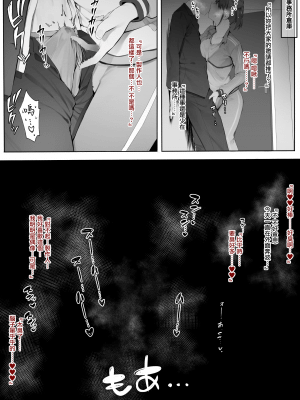 [にぎりうさぎ] 園田・続 (アイドルマスター シャイニーカラーズ) [中国翻訳]_07_MJK_21_T2609_007