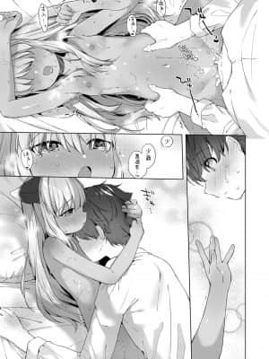 [武藤まと] 過保護メイドの心子知らず (永遠娘 朧絵巻 参) [中国翻訳]_39_038