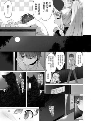 [武藤まと] 過保護メイドの心子知らず (永遠娘 朧絵巻 参) [中国翻訳]_23_022