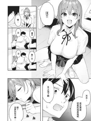 [ベコ太郎] 素直にわんわん! (COMIC 快楽天ビースト 2021年9月号) [中国翻訳] [DL版]_077_005
