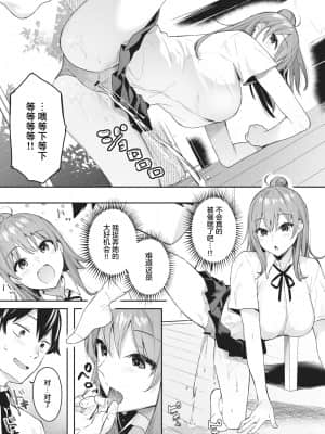 [ベコ太郎] 素直にわんわん! (COMIC 快楽天ビースト 2021年9月号) [中国翻訳] [DL版]_078_006