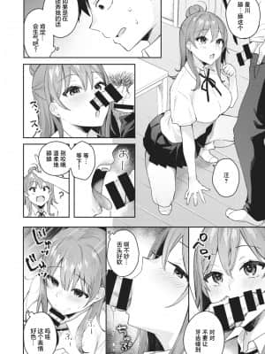 [ベコ太郎] 素直にわんわん! (COMIC 快楽天ビースト 2021年9月号) [中国翻訳] [DL版]_079_007