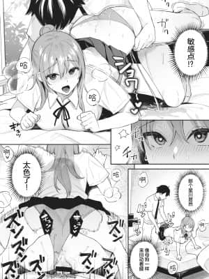 [ベコ太郎] 素直にわんわん! (COMIC 快楽天ビースト 2021年9月号) [中国翻訳] [DL版]_085_013