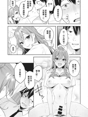 [ベコ太郎] 素直にわんわん! (COMIC 快楽天ビースト 2021年9月号) [中国翻訳] [DL版]_088_016