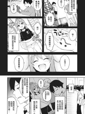 [ベコ太郎] 素直にわんわん! (COMIC 快楽天ビースト 2021年9月号) [中国翻訳] [DL版]_073_001