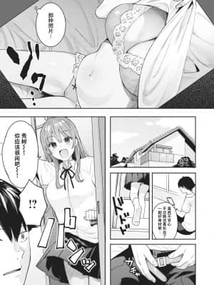 [ベコ太郎] 素直にわんわん! (COMIC 快楽天ビースト 2021年9月号) [中国翻訳] [DL版]_074_002