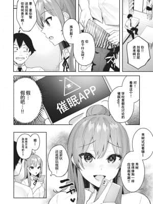 [ベコ太郎] 素直にわんわん! (COMIC 快楽天ビースト 2021年9月号) [中国翻訳] [DL版]_075_003