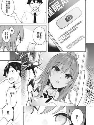 [ベコ太郎] 素直にわんわん! (COMIC 快楽天ビースト 2021年9月号) [中国翻訳] [DL版]_076_004