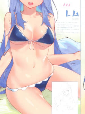 [水之色 (WaterRing)] Re:ゼロから始める診療間性活 (Re:ゼロから始める異世界生活)_034