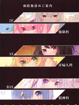 [水之色 (WaterRing)] Re:ゼロから始める診療間性活 (Re:ゼロから始める異世界生活)_003