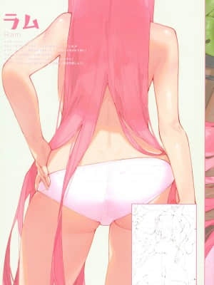 [水之色 (WaterRing)] Re:ゼロから始める診療間性活 (Re:ゼロから始める異世界生活)_010