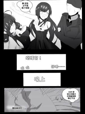 [Rinhee] August 2018 - DSR Manga [GABA汉化组]_003