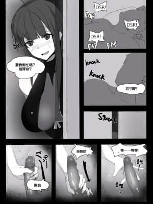 [Rinhee] August 2018 - DSR Manga [GABA汉化组]_004