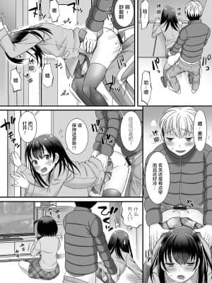[新桥月白日语社汉化][パルコ長嶋] 男の娘がヤリたそうにこっちを見ている！ [DL版]_00061