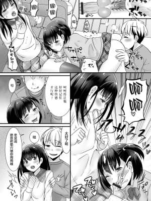 [新桥月白日语社汉化][パルコ長嶋] 男の娘がヤリたそうにこっちを見ている！ [DL版]_00066