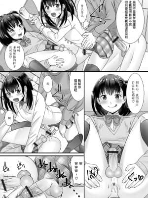 [新桥月白日语社汉化][パルコ長嶋] 男の娘がヤリたそうにこっちを見ている！ [DL版]_00067
