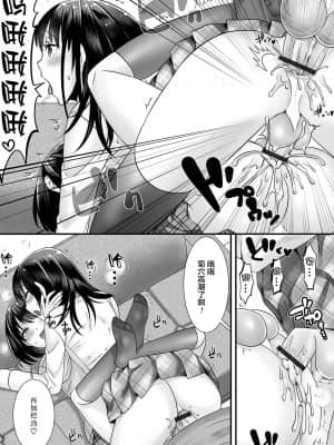 [新桥月白日语社汉化][パルコ長嶋] 男の娘がヤリたそうにこっちを見ている！ [DL版]_00071