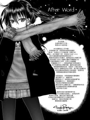 [40010試作型] プロトタイプロリータ 試作型好色少女 [中国翻訳] [DL版]_181
