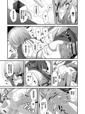 [前島龍] キラキラおとなレッスン 闪闪发光大人课堂 [中国翻訳] [DL版]_207