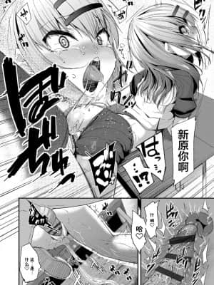 [前島龍] キラキラおとなレッスン 闪闪发光大人课堂 [中国翻訳] [DL版]_210