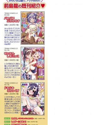 [前島龍] キラキラおとなレッスン 闪闪发光大人课堂 [中国翻訳] [DL版]_219