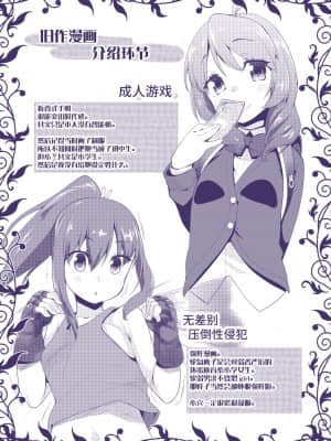 [前島龍] キラキラおとなレッスン 闪闪发光大人课堂 [中国翻訳] [DL版]_220