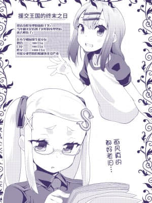 [前島龍] キラキラおとなレッスン 闪闪发光大人课堂 [中国翻訳] [DL版]_221