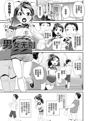 [前島龍] キラキラおとなレッスン 闪闪发光大人课堂 [中国翻訳] [DL版]_047