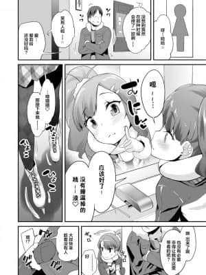 [前島龍] キラキラおとなレッスン 闪闪发光大人课堂 [中国翻訳] [DL版]_104