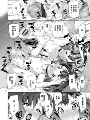 [前島龍] キラキラおとなレッスン 闪闪发光大人课堂 [中国翻訳] [DL版]_136