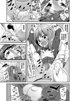 [前島龍] キラキラおとなレッスン 闪闪发光大人课堂 [中国翻訳] [DL版]_171