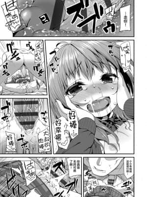 [前島龍] キラキラおとなレッスン 闪闪发光大人课堂 [中国翻訳] [DL版]_175