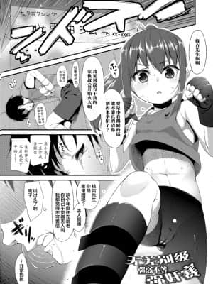 [前島龍] キラキラおとなレッスン 闪闪发光大人课堂 [中国翻訳] [DL版]_181