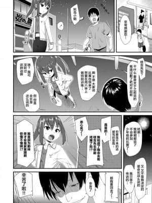 [前島龍] キラキラおとなレッスン 闪闪发光大人课堂 [中国翻訳] [DL版]_182