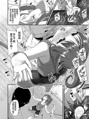 [前島龍] キラキラおとなレッスン 闪闪发光大人课堂 [中国翻訳] [DL版]_190