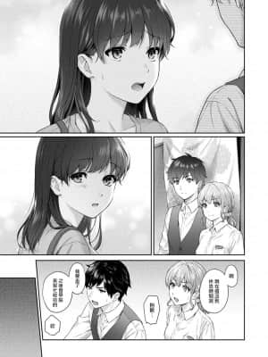 [湯山チカ] 先生とぼく 第9話[浮士德个人汉化]_05