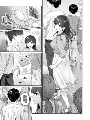 [湯山チカ] 先生とぼく 第9話[浮士德个人汉化]_07