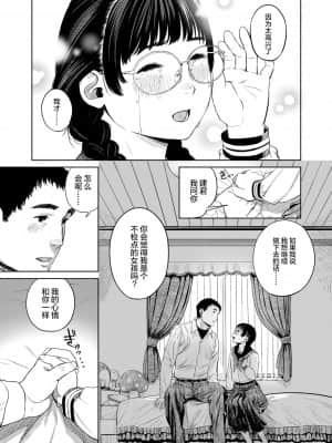 [非实在性少女][つりがねそう][茜新社][简中][黑条修正][dlsite电子版]_013