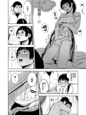 [非实在性少女][つりがねそう][茜新社][简中][黑条修正][dlsite电子版]_020