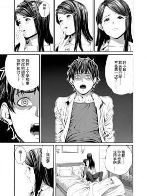 [非实在性少女][つりがねそう][茜新社][简中][黑条修正][dlsite电子版]_037