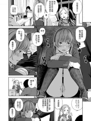 [非实在性少女][つりがねそう][茜新社][简中][黑条修正][dlsite电子版]_062