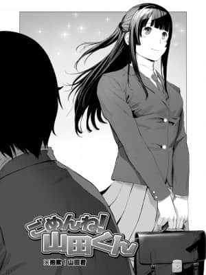 [非实在性少女][つりがねそう][茜新社][简中][黑条修正][dlsite电子版]_080