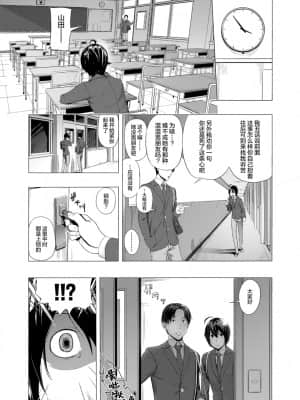 [非实在性少女][つりがねそう][茜新社][简中][黑条修正][dlsite电子版]_083