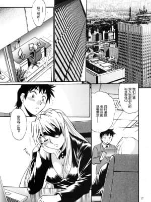 [不可视汉化] (C86) [スタジオかつ丼 (真鍋譲治)] リン×ママ番外編2_16