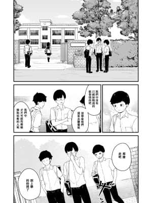 [零食汉化组] [ころもたけ] 性欲管理検査 [DL版]_02