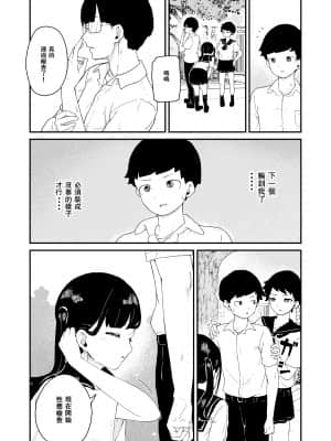 [零食汉化组] [ころもたけ] 性欲管理検査 [DL版]_04