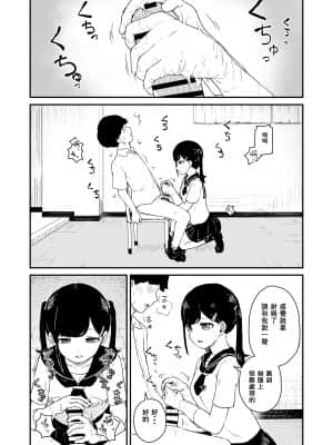 [零食汉化组] [ころもたけ] 性欲管理検査 [DL版]_08