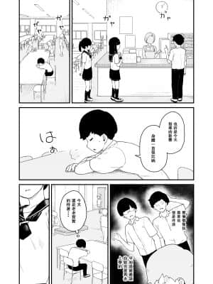 [零食汉化组] [ころもたけ] 性欲管理検査 [DL版]_10