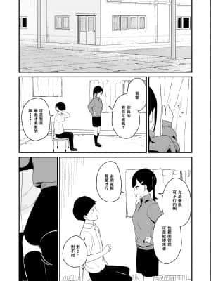 [零食汉化组] [ころもたけ] 性欲管理検査 [DL版]_17