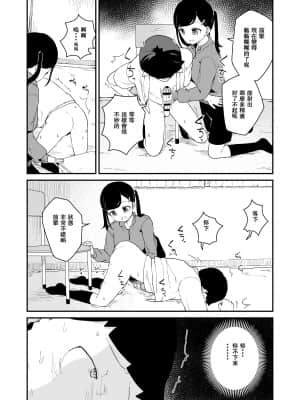 [零食汉化组] [ころもたけ] 性欲管理検査 [DL版]_20